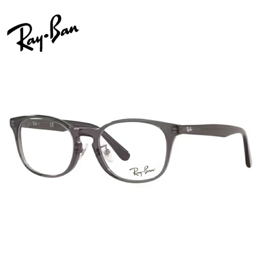 楽天市場】レンズつき レイバン メガネ RX5386D 5920 スケルトングレイ