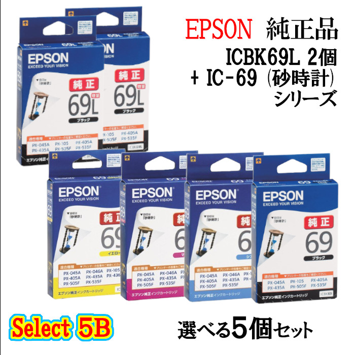 楽天市場】epson 純正インク69 アウトレットの通販