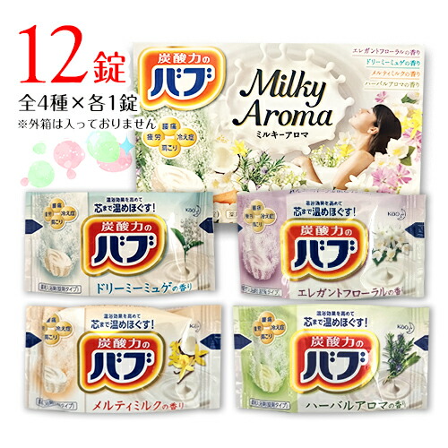 楽天市場】花王 バブ ミルキーアロマ 【計12錠】 全4種×3錠(1錠40g