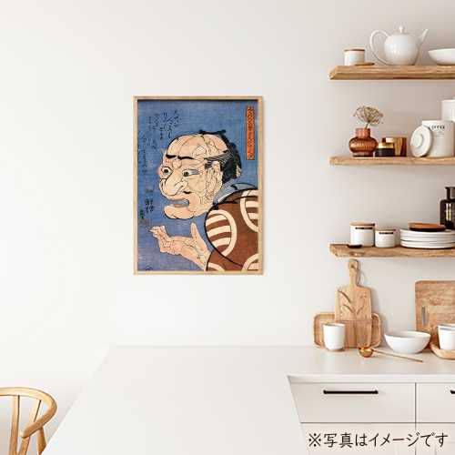 楽天市場】A3・A4ポスター 【歌川国芳】 みかけハこハゐがとんだいゝ人