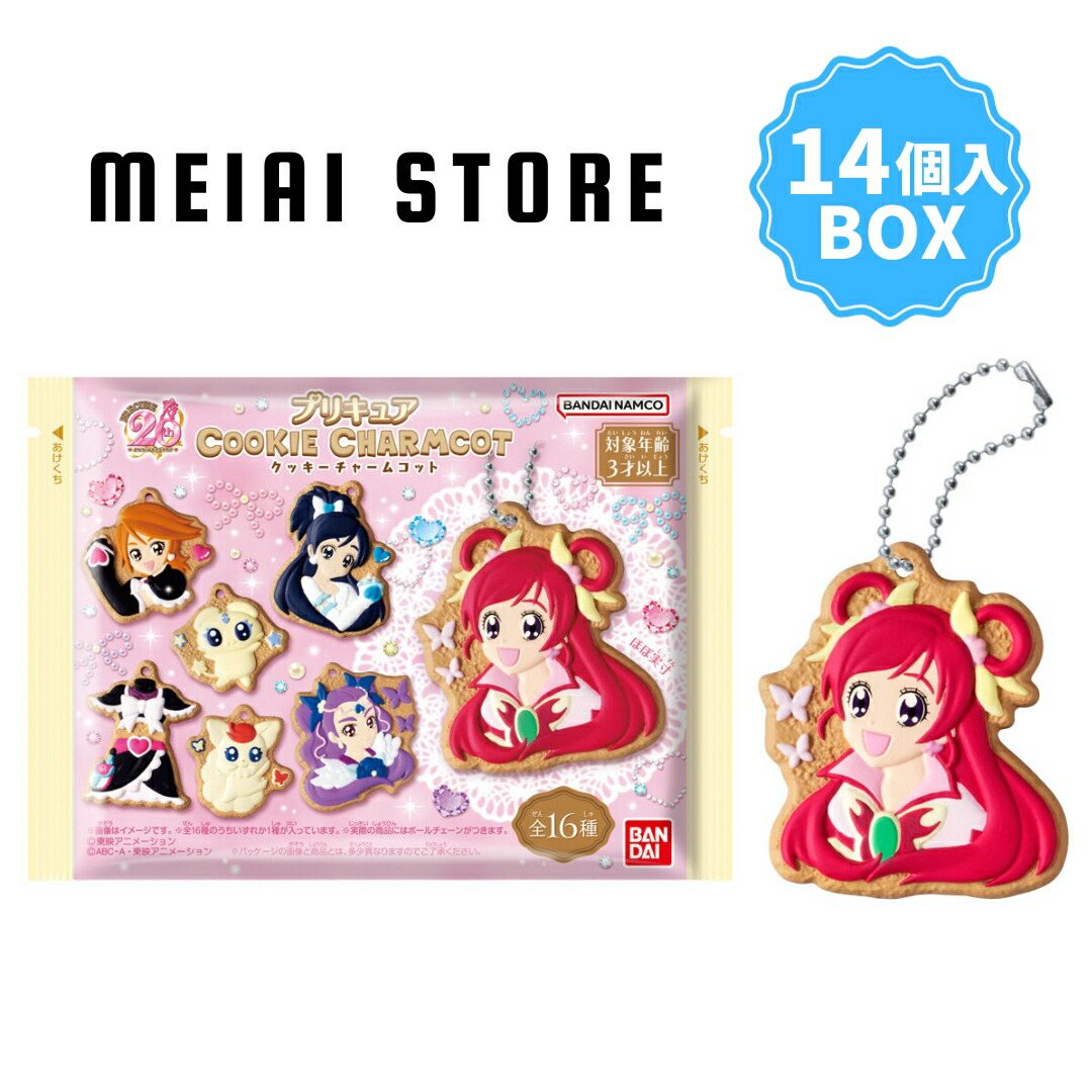 楽天市場】【14個入BOX】バンダイ プリキュア クッキー チャーム