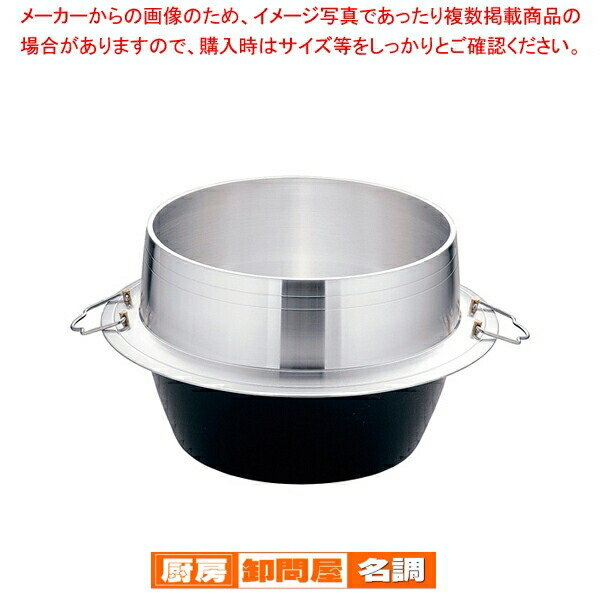 新品 羽釜 33cm アルミ ホクセイ アルミイモノ 羽釜 (カン付) 33cm