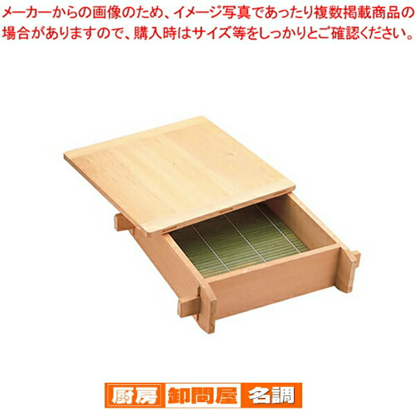 楽天市場】木製 角セイロ 関東型(サワラ材) 45cm【 角セイロ セイロ