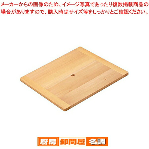 楽天市場】木製 角セイロ用 台す(サワラ材) 36cm用【 角セイロ 肉まん