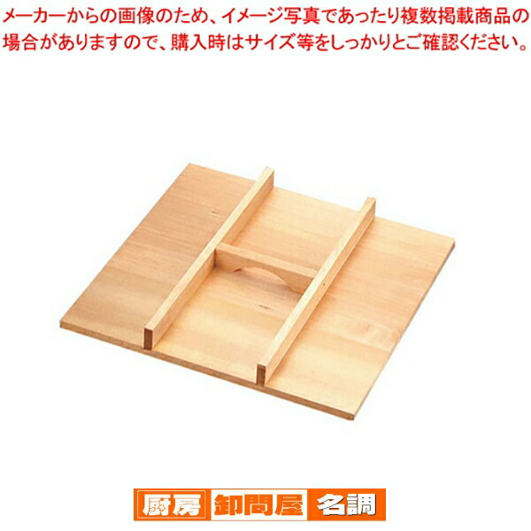 楽天市場】角せいろ 蓋の通販