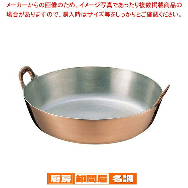 楽天市場】【終売】SA銅 揚鍋 30cm【 天ぷら鍋 銅 天ぷら 鍋 揚げ鍋