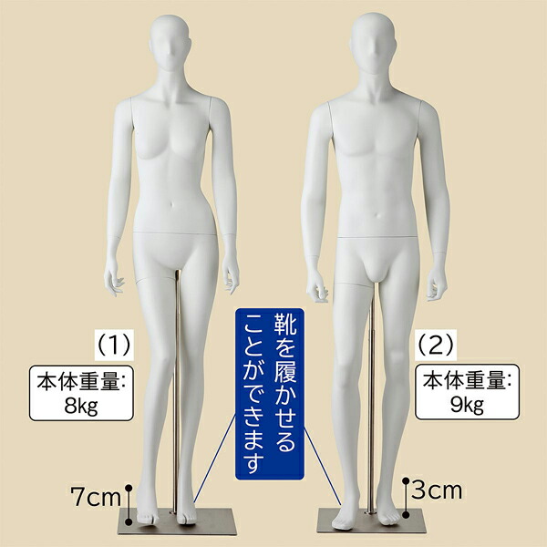 楽天市場】全身腰受けリアルマネキン婦人 61-810-49-1 : 厨房卸問屋 名調