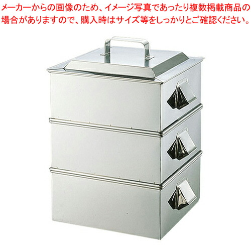 楽天市場】SA21-0業務用角蒸器 2段 30cm【 角蒸し器 小籠包蒸し器