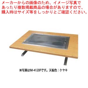 お好み焼き 鉄板 調理器具 テーブル」の人気商品一覧 | 安い商品を通販