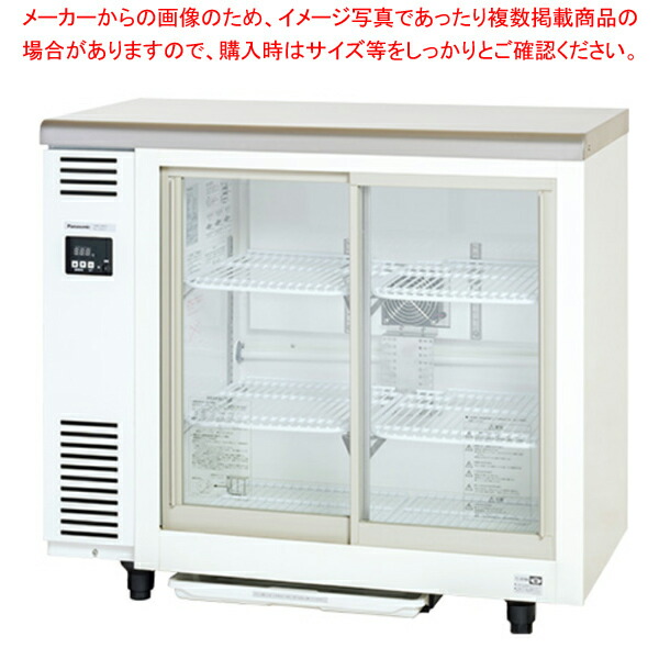 楽天市場】パナソニック冷蔵ショーケース アンダーカウンタータイプ