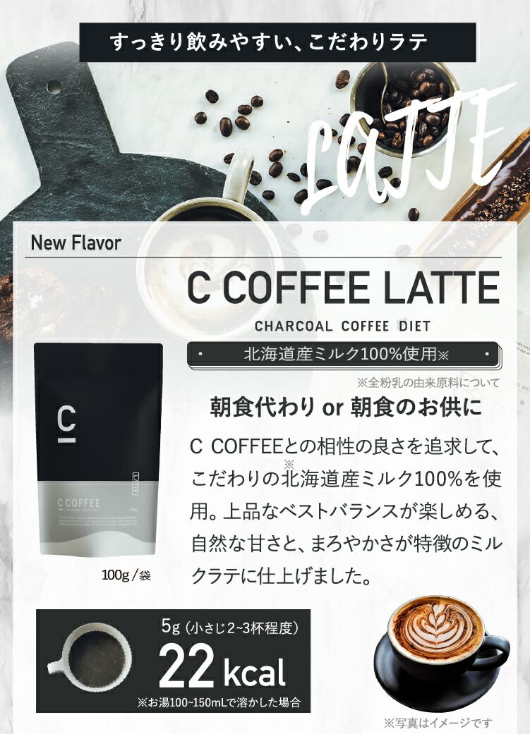楽天市場】【公式】C COFFEE ( シーコーヒー ) ラテ 1袋 100g