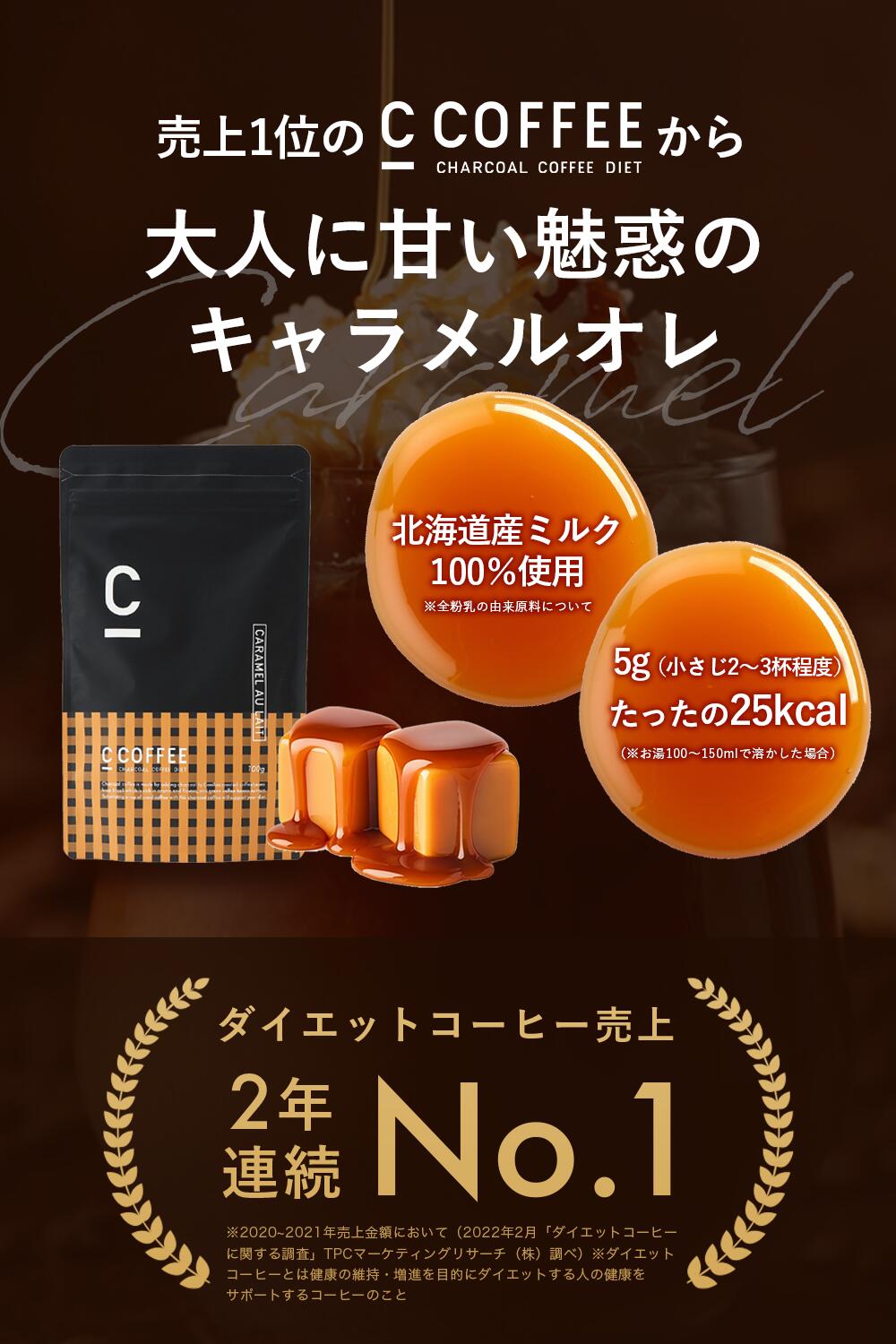 楽天市場】【25%OFFクーポン配布中！期間限定】【公式】C COFFEE