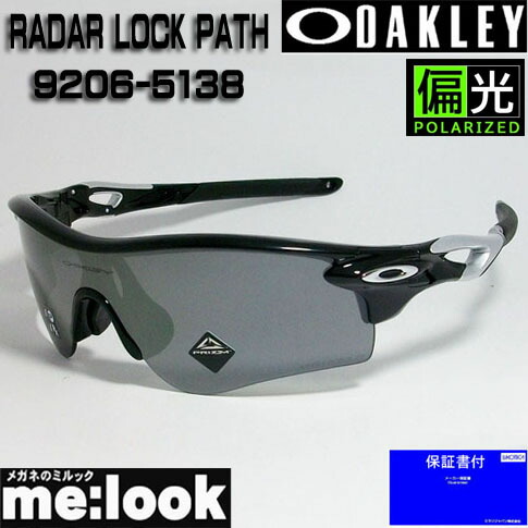楽天市場】OAKLEY オークリー OO9206-5138偏光サングラスRADAR LOCK