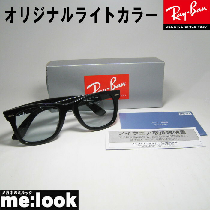 楽天市場】レイバン サングラス ウェイファーラー rb2140 47mmの通販