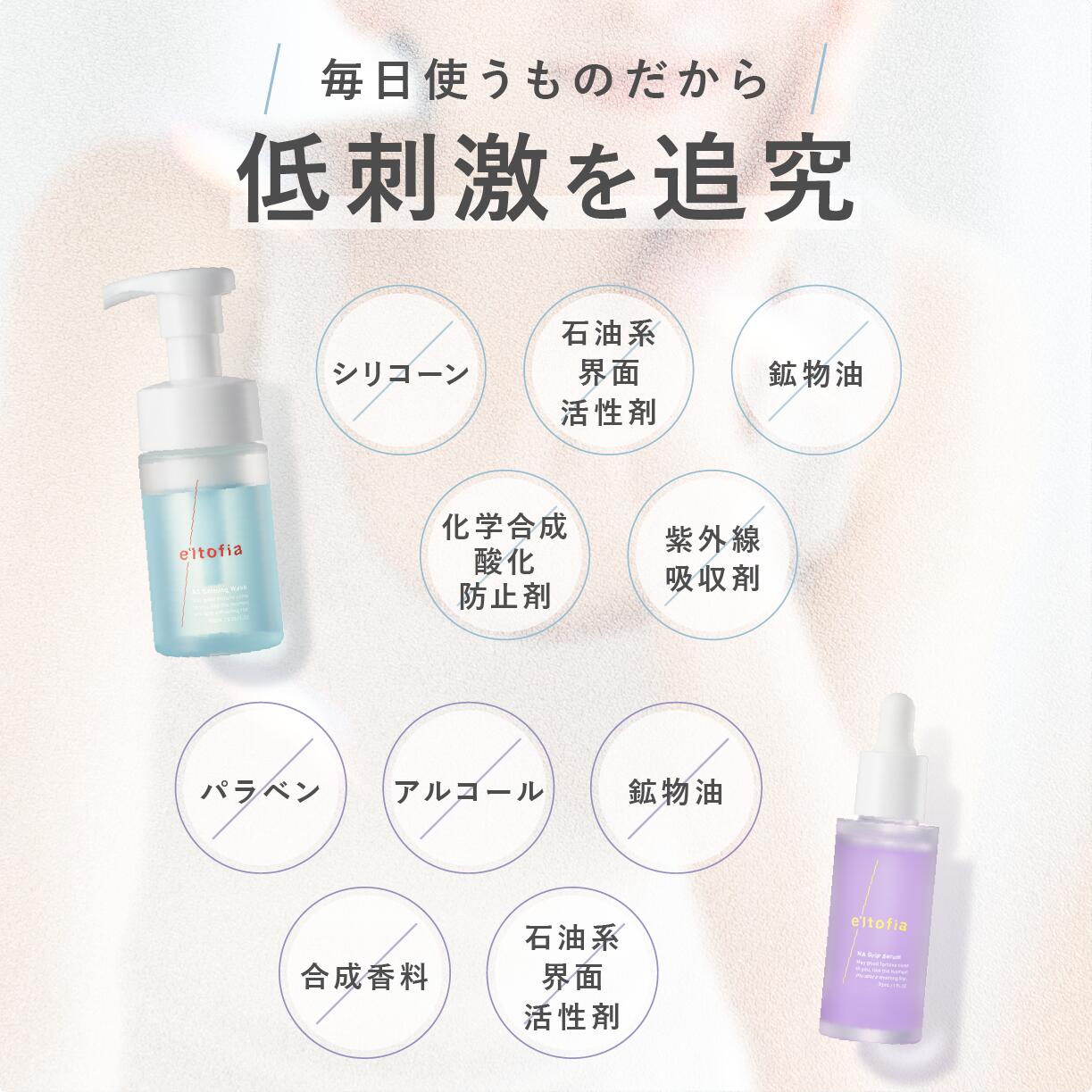 楽天市場】e'ltofia エルトフィア カームグリップツイン 医薬部外品