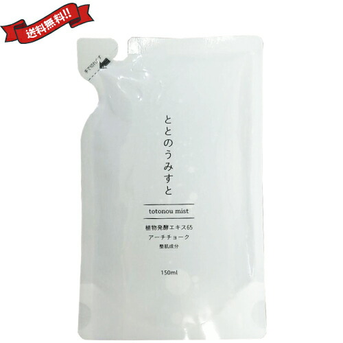 楽天市場】【マラソン限定！ポイント5倍！】ファンファレ ととのうみす