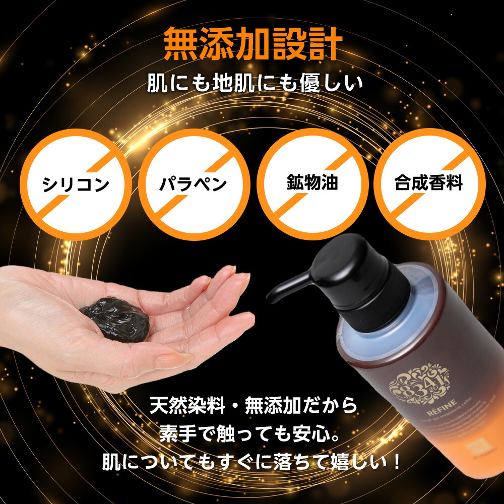 楽天市場】レフィーネ ヘッドスパ トリートメントカラー300gポンプ付き