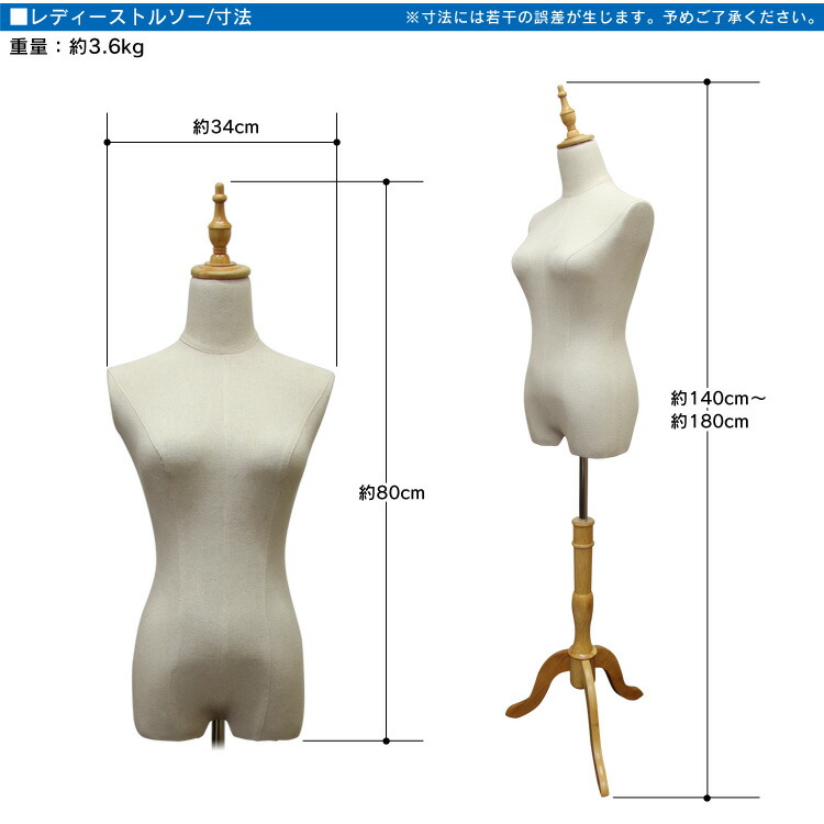 楽天市場】【送料無料】トルソー 9号 レディース マネキン ボディ 洋裁