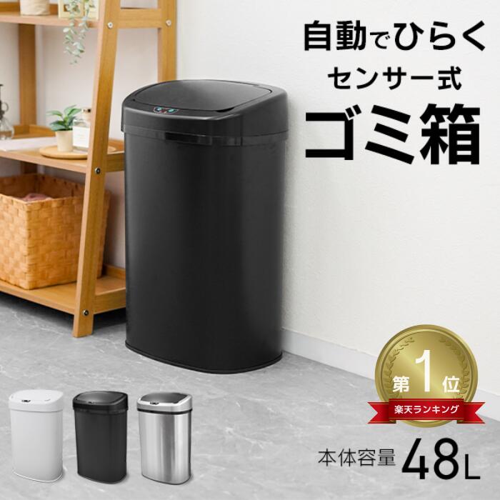 コストコ】SENSIBLE ECO LIVING センサーゴミ箱 47L ゴミ箱 自動