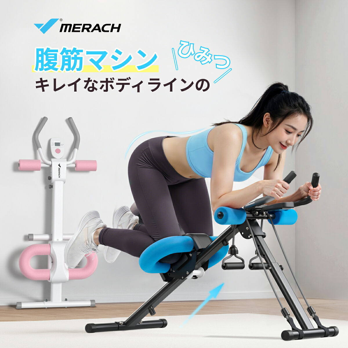 楽天市場】【10倍ポイントアップ】MERACH 腹筋マシン 腹筋トレーナー