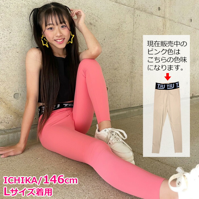 楽天市場】ロゴレギンス ストレッチ レギンスパンツ ハイウェスト