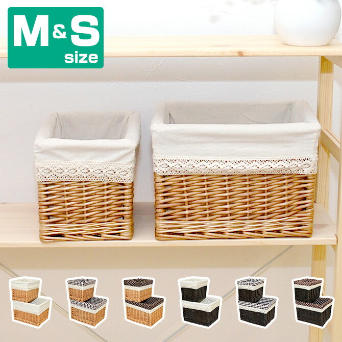 楽天市場】かご 収納バスケット レース M&S セットランドリー