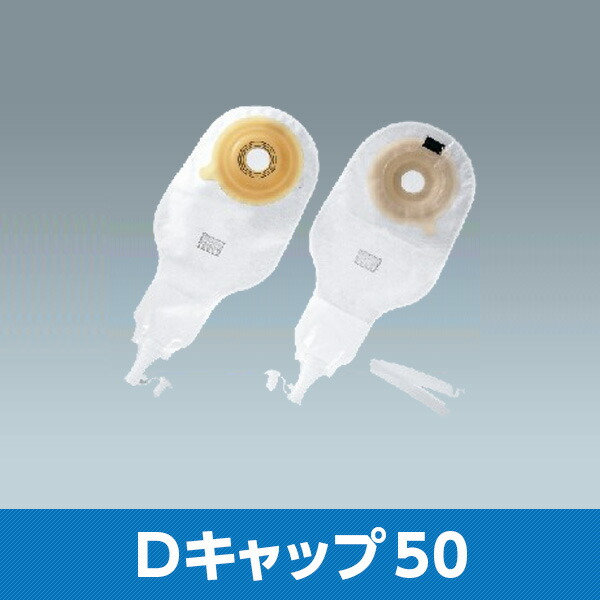 楽天市場】イレファインdキャップ50の通販