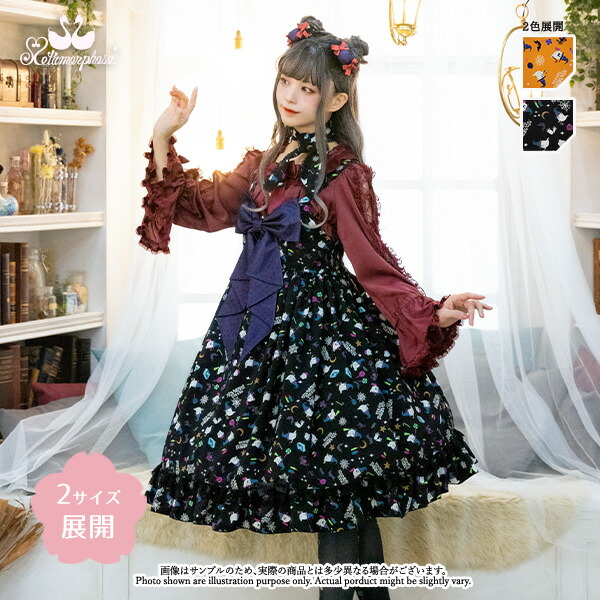 楽天市場】メタモルフォーゼ Sweet Spooky Night ベビードール