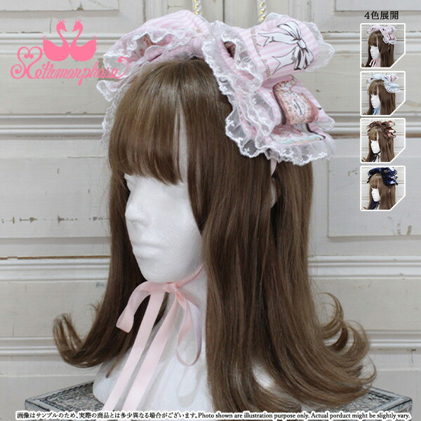 楽天市場】メタモルフォーゼ Classic Tea House リボンヘッドドレス