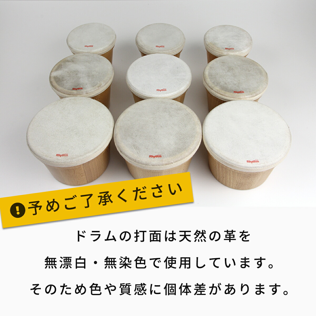 楽天市場】オリジナルドラムセット 子ども用 木製/本革 RP-1500/DS/EC