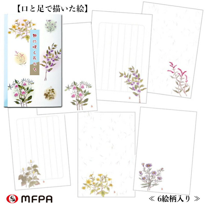 楽天市場】季節の絵葉書 セット 6絵柄 各1枚 礼状 ハガキ 春 夏 大人