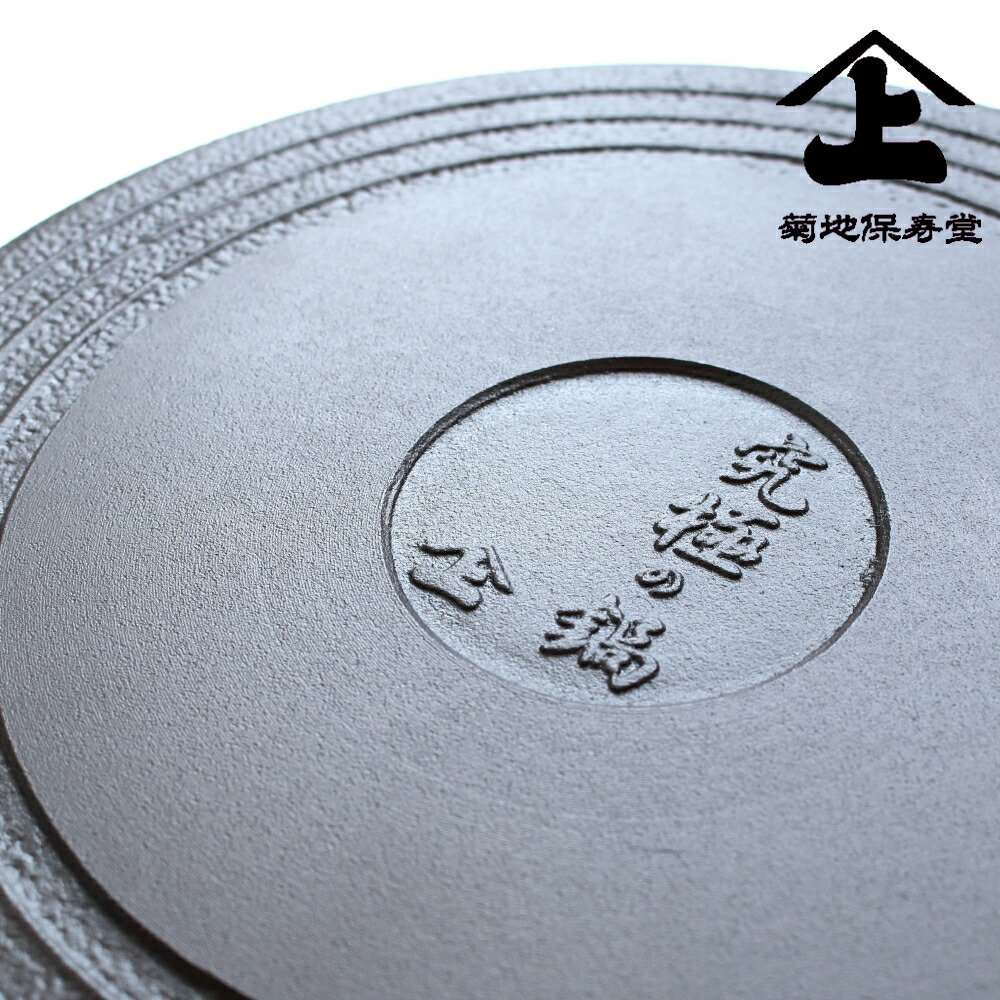 楽天市場】【10%OFFクーポン】[ 菊池保寿堂 究極の鍋 ] 正規品 公式