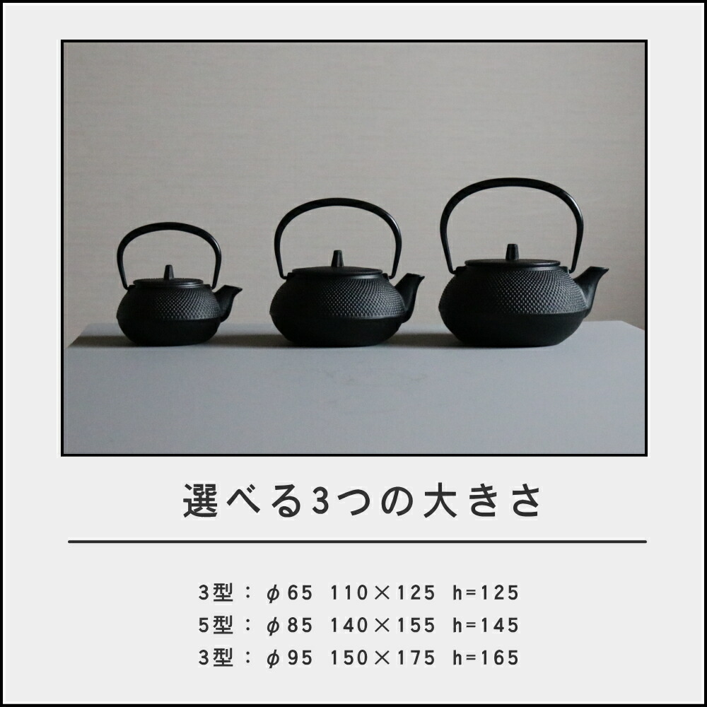 楽天市場】【特典付】( 新アラレ 鉄瓶 3型/5型/7型 岩鋳 ) IWACHU 南部