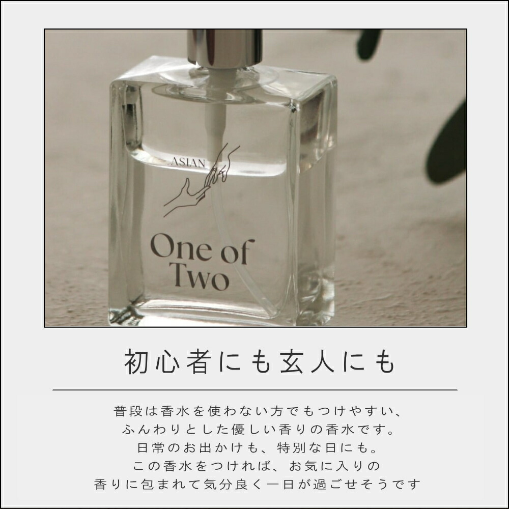 楽天市場】【在庫限り 20％OFFクーポン】【特典付】( 水の香水 One of
