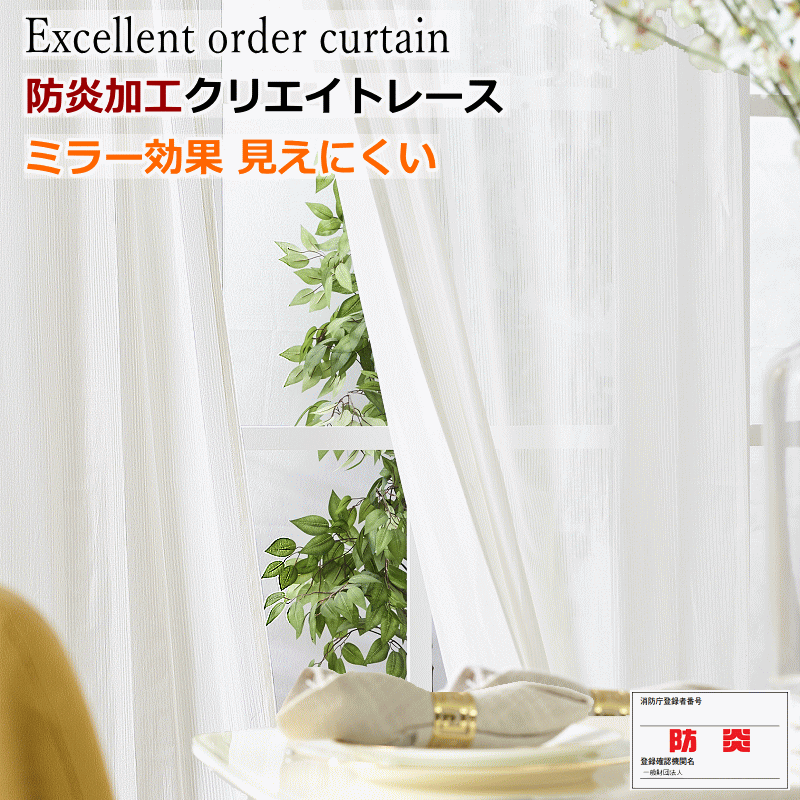 波模様 薄手レースカーテン150×198cm 2枚 波模様 薄手レースカーテン150