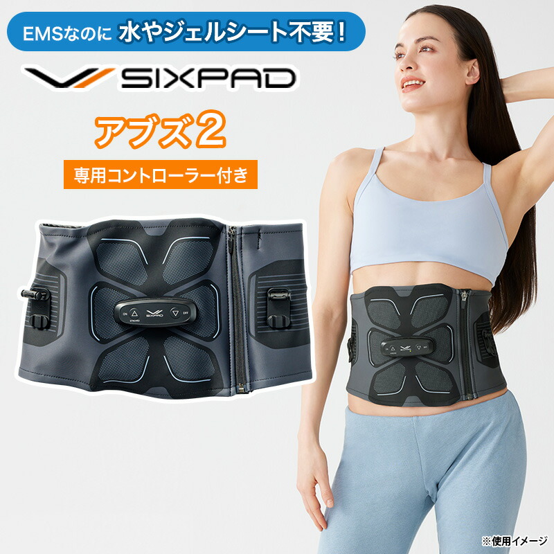 楽天市場】SIXPAD アブズ2(専用コントローラー付き) 日テレポシュレ