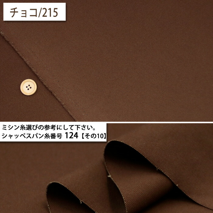 楽天市場】≪無料レシピ有≫ 8号帆布 8号ハンプ カラー帆布 無地生地