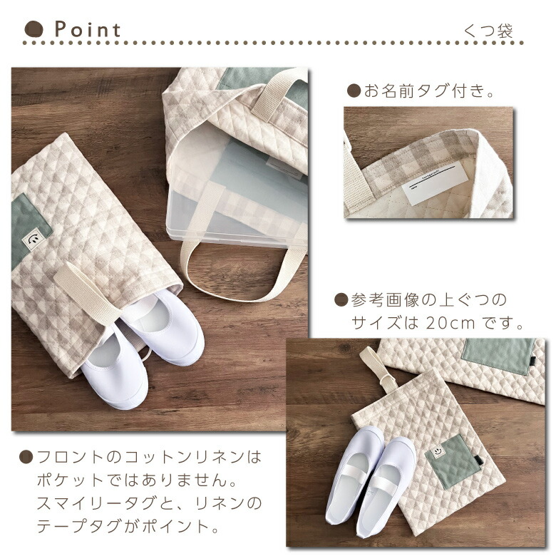 楽天市場】送料無料 日本製 入園入学 4点セット 無染色コットンリネン