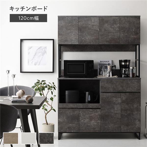 楽天市場】【RASIK】異素材MIX キッチンボード Liora【リオラ】120cm幅