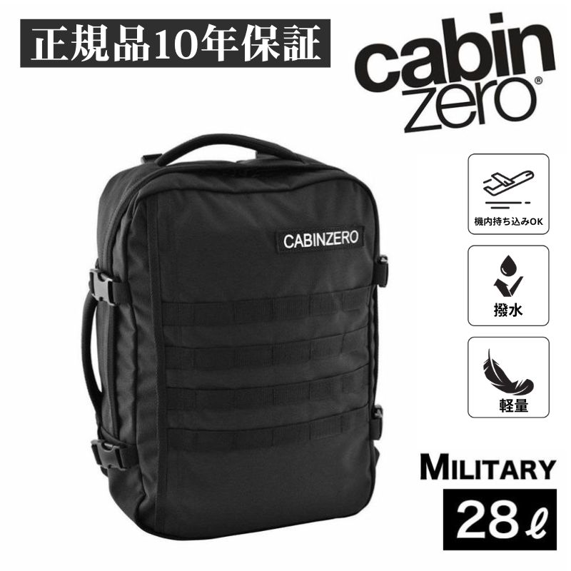 楽天市場】キャビンゼロ ミリタリー 28L バックパック CABINZERO
