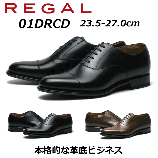 楽天市場】【お得なクーポン配布中3/1まで】リーガル REGAL メンズ