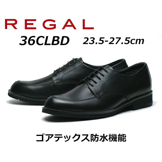 楽天市場】《SALE品》【最強翌日配送】リーガル REGAL メンズビジネス