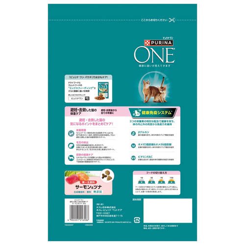 楽天市場】ピュリナワンキャット ドライ 避妊・去勢した猫の体重ケア