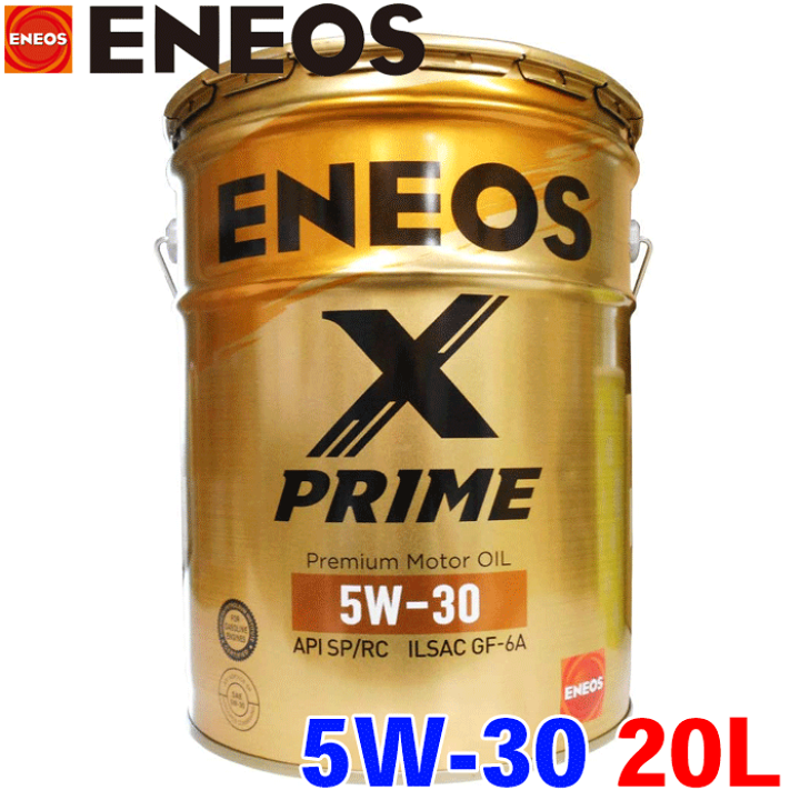 楽天市場】ENEOS X PRIME オイル 5W-30 20L ガソリンエンジンオイル