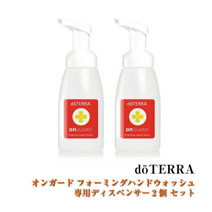 楽天市場】【平日15時まで/当日出荷】【2個セット】ドテラ doTERRA