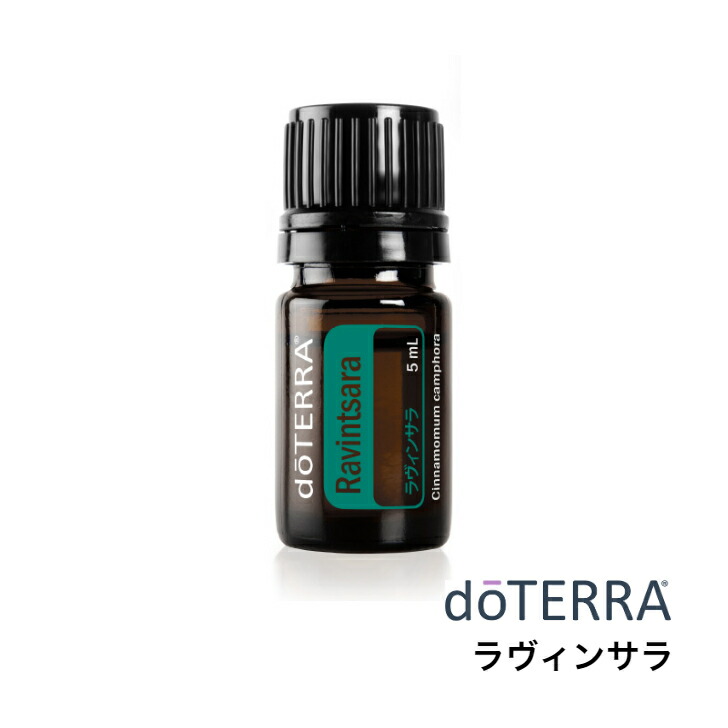 楽天市場】【平日15時まで/当日出荷】ドテラ doTERRA ラヴィンサラ