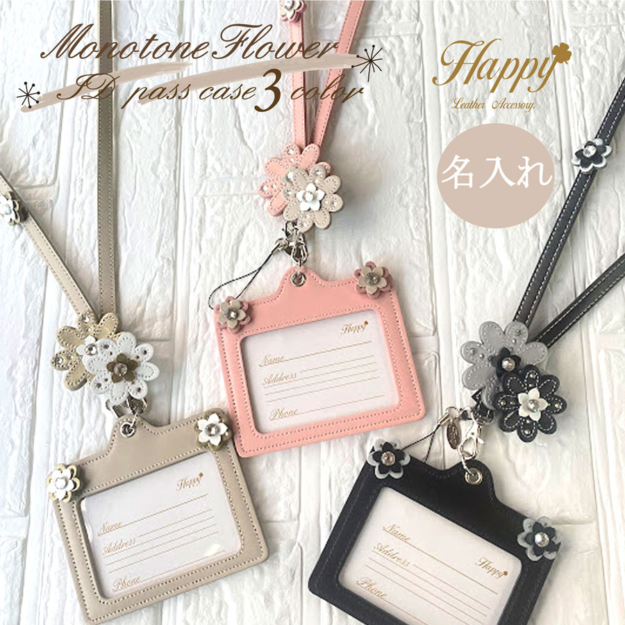 楽天市場】Happy 名入れ ネームホルダー 本革 レザー 横型 モノトーン