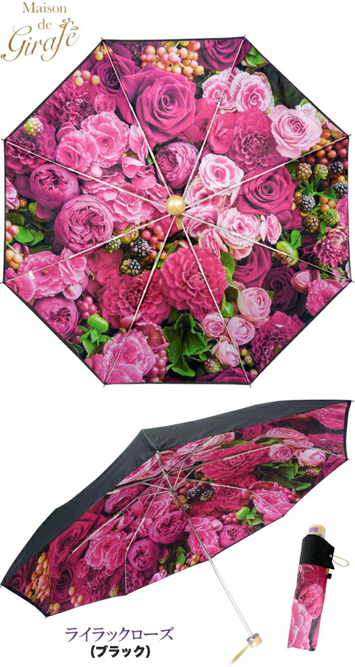 楽天市場】A279【大人の花束 エレガントブーケ雨晴兼用折りたたみ傘