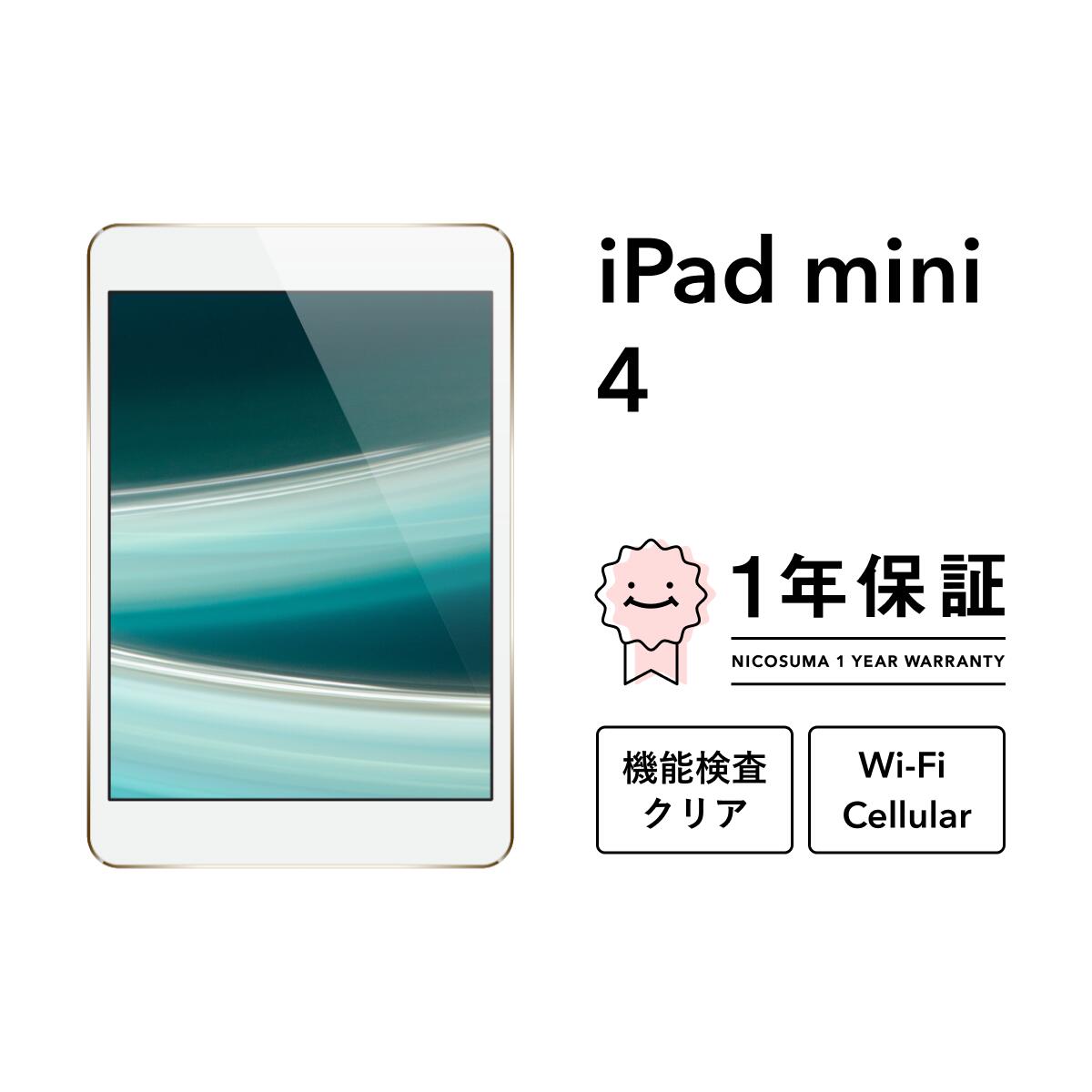 楽天市場】ipad mini 4 wi－fiモデル 64gb ゴールドの通販