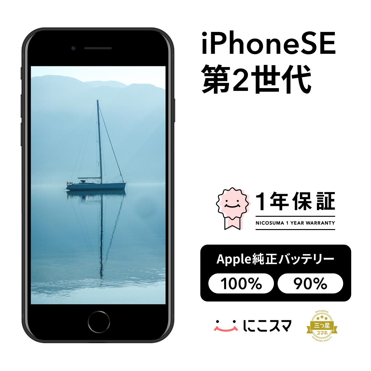 楽天市場】iphone バッテリー100の通販